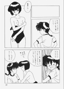 [Klaramate (Mozomi)] Klaramate Vol. 07 Ranmania (Ranma 1/2) - page 19