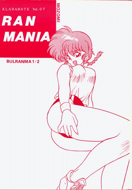 [Klaramate (Mozomi)] Klaramate Vol. 07 Ranmania (Ranma 1/2)