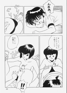 [Klaramate (Mozomi)] Klaramate Vol. 07 Ranmania (Ranma 1/2) - page 23