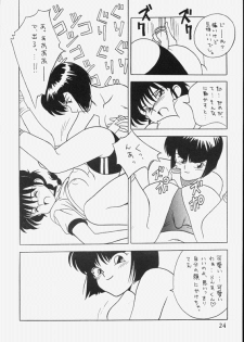 [Klaramate (Mozomi)] Klaramate Vol. 07 Ranmania (Ranma 1/2) - page 24