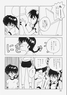 [Klaramate (Mozomi)] Klaramate Vol. 07 Ranmania (Ranma 1/2) - page 30