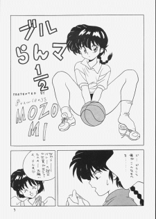 [Klaramate (Mozomi)] Klaramate Vol. 07 Ranmania (Ranma 1/2) - page 5