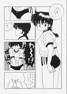 [Klaramate (Mozomi)] Klaramate Vol. 07 Ranmania (Ranma 1/2) - page 7