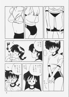 [Klaramate (Mozomi)] Klaramate Vol. 07 Ranmania (Ranma 1/2) - page 9