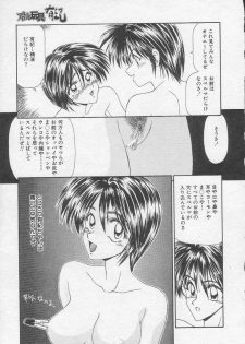 [Ikoma Ippei] Idol Toy Yuki - page 11