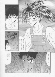 [Ikoma Ippei] Idol Toy Yuki - page 24