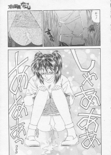 [Ikoma Ippei] Idol Toy Yuki - page 25