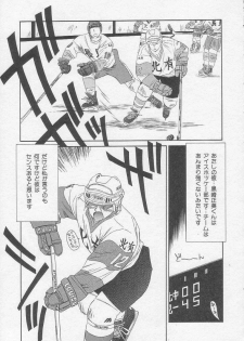 [Ikoma Ippei] Idol Toy Yuki - page 39