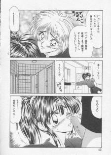 [Ikoma Ippei] Idol Toy Yuki - page 42