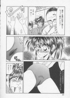 [Ikoma Ippei] Idol Toy Yuki - page 46