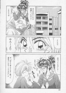 [Ikoma Ippei] Idol Toy Yuki - page 48