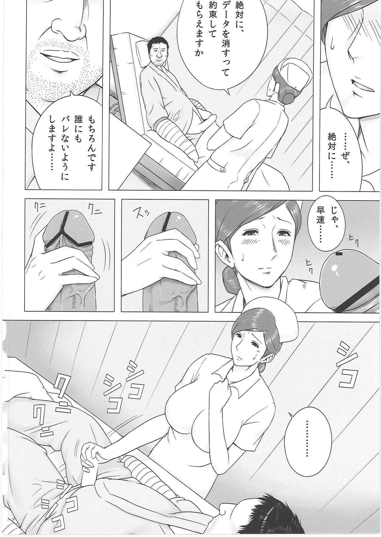 [Aggressive Measures (MOSH)] Yakin Junkai page 11 full