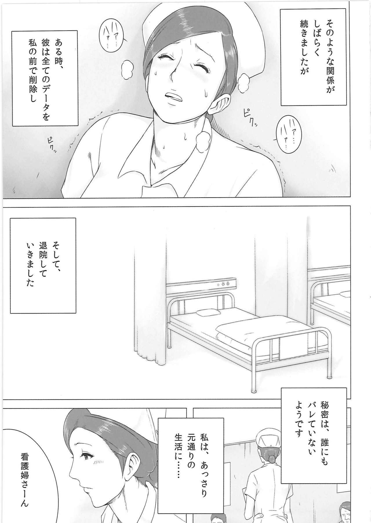 [Aggressive Measures (MOSH)] Yakin Junkai page 22 full