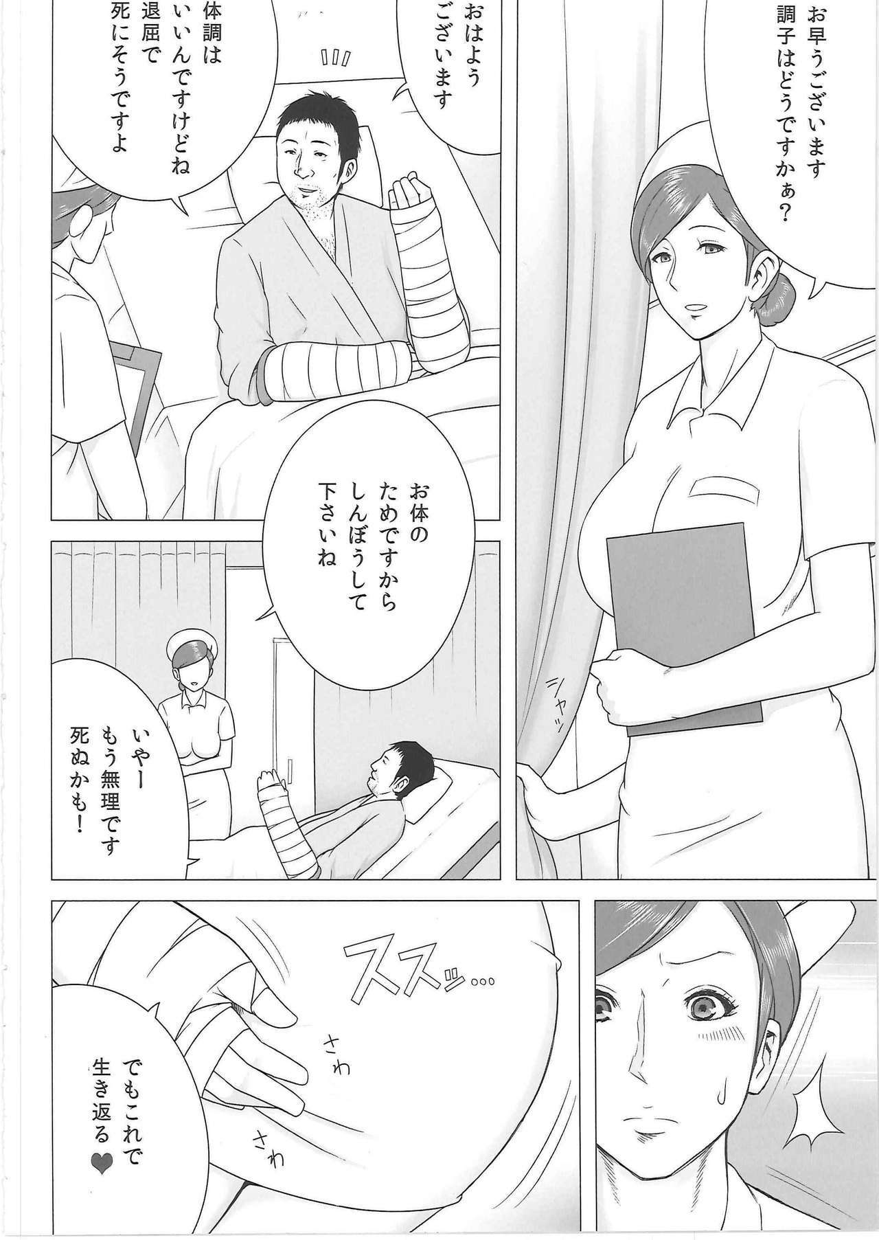 [Aggressive Measures (MOSH)] Yakin Junkai page 7 full