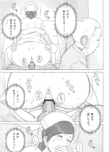 [Aggressive Measures (MOSH)] Yakin Junkai - page 16