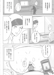 [Aggressive Measures (MOSH)] Yakin Junkai - page 19