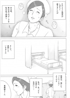 [Aggressive Measures (MOSH)] Yakin Junkai - page 22