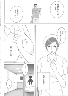 [Aggressive Measures (MOSH)] Yakin Junkai - page 23