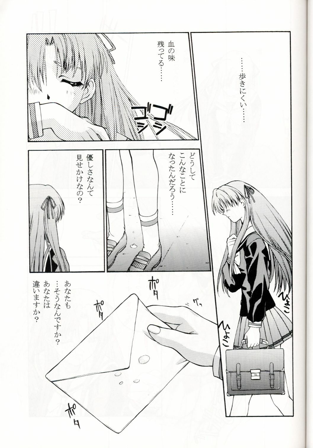 (C53) [Secret Society M (Kitahara Aki)] Sentimental Flowers (Sentimental Graffiti) page 44 full