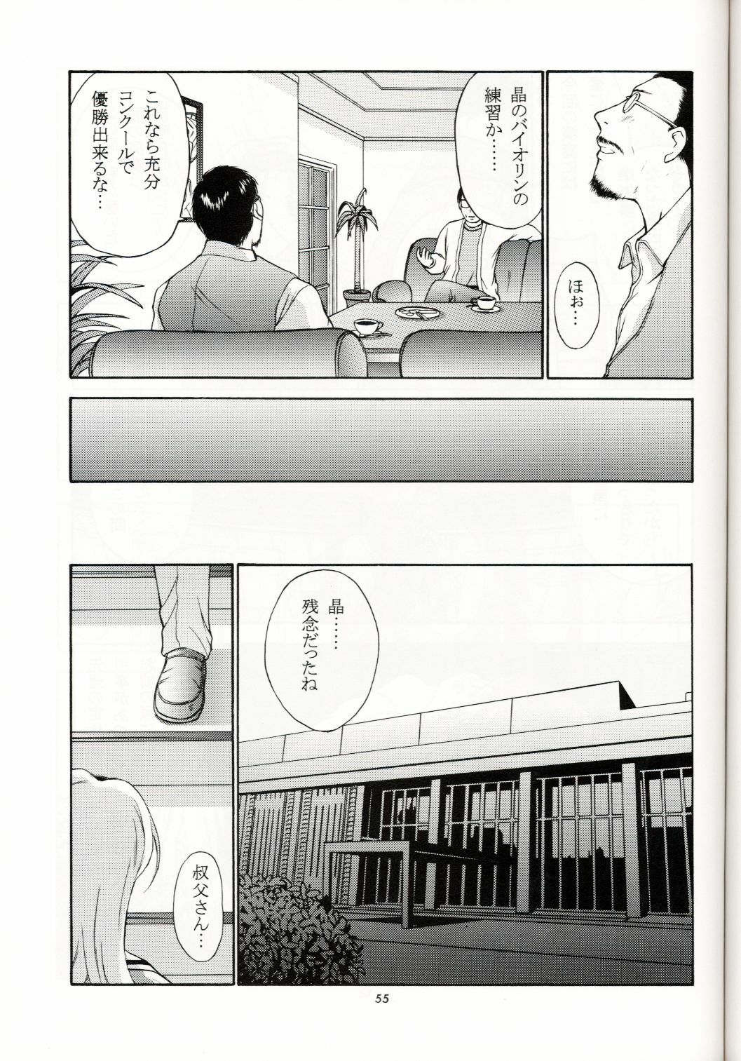 (C53) [Secret Society M (Kitahara Aki)] Sentimental Flowers (Sentimental Graffiti) page 54 full