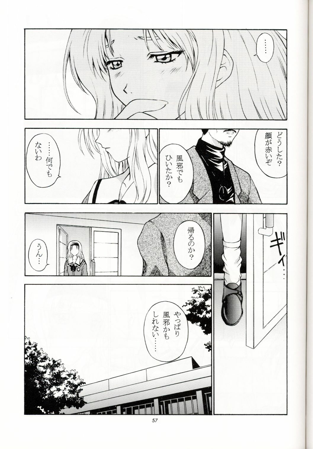 (C53) [Secret Society M (Kitahara Aki)] Sentimental Flowers (Sentimental Graffiti) page 56 full