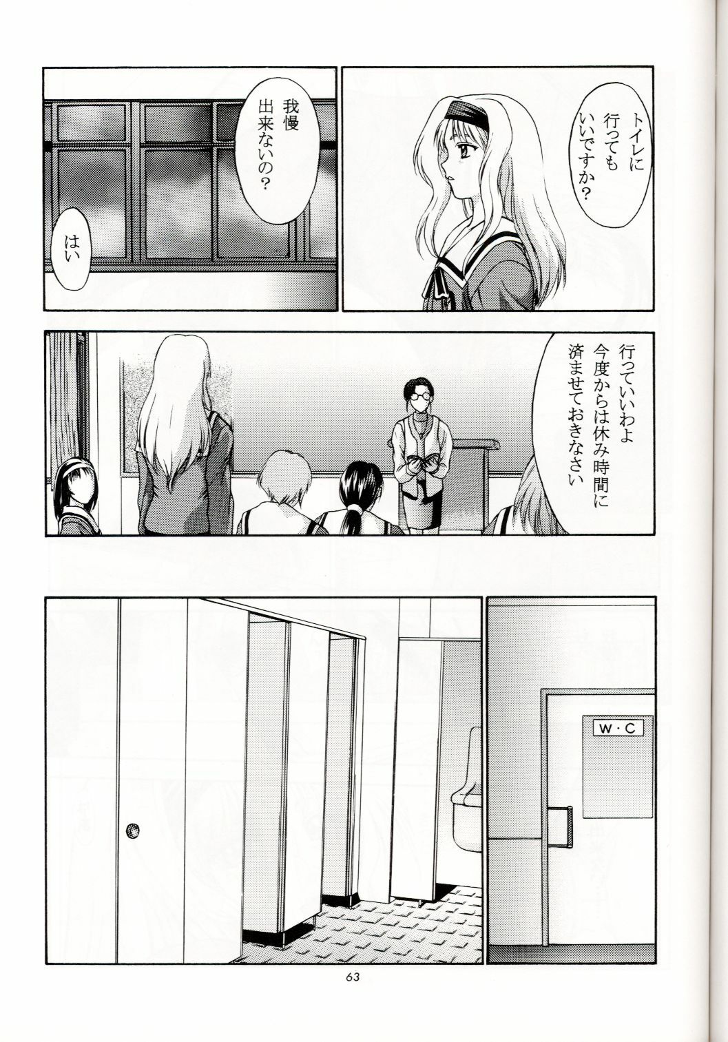(C53) [Secret Society M (Kitahara Aki)] Sentimental Flowers (Sentimental Graffiti) page 62 full