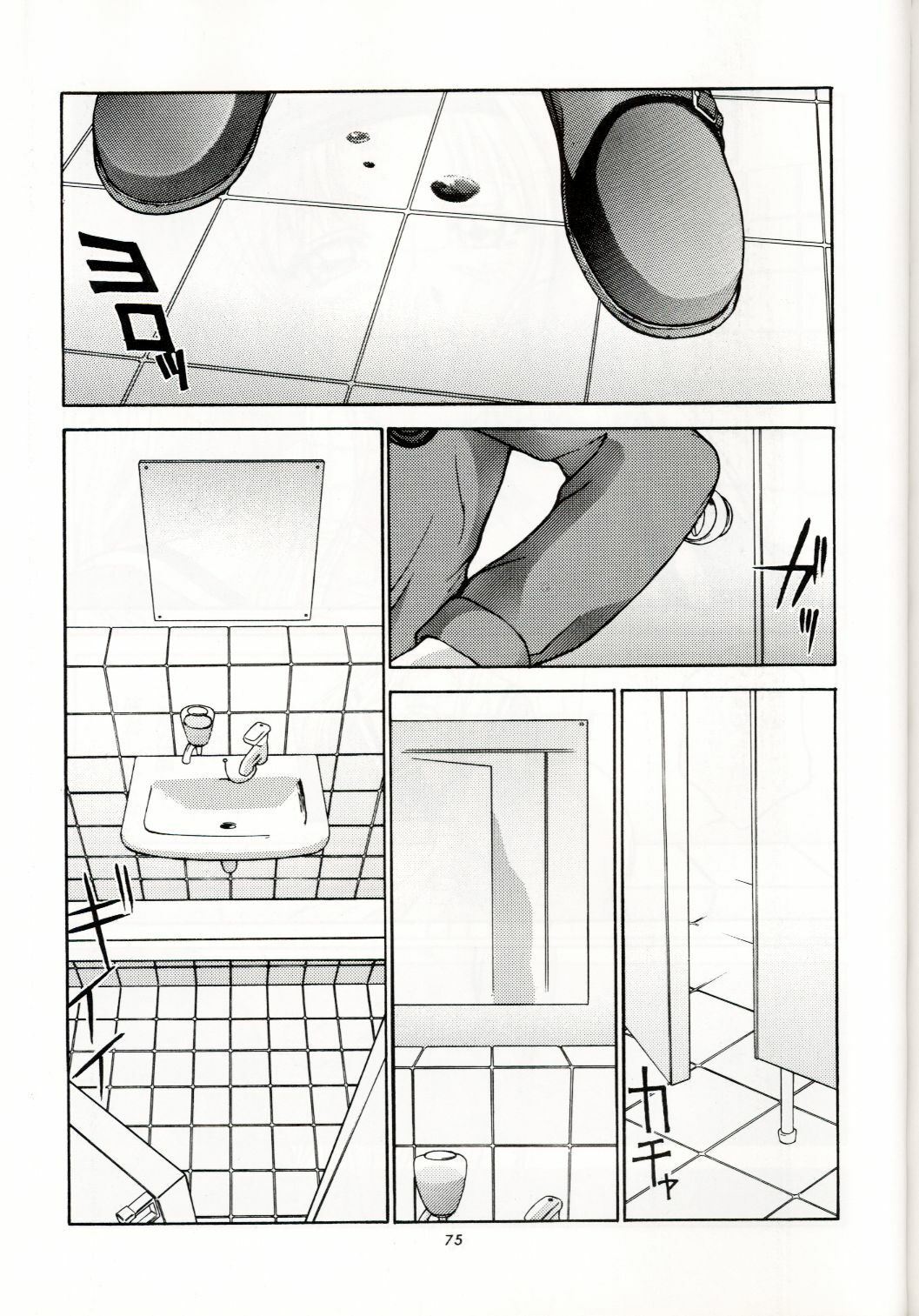 (C53) [Secret Society M (Kitahara Aki)] Sentimental Flowers (Sentimental Graffiti) page 74 full