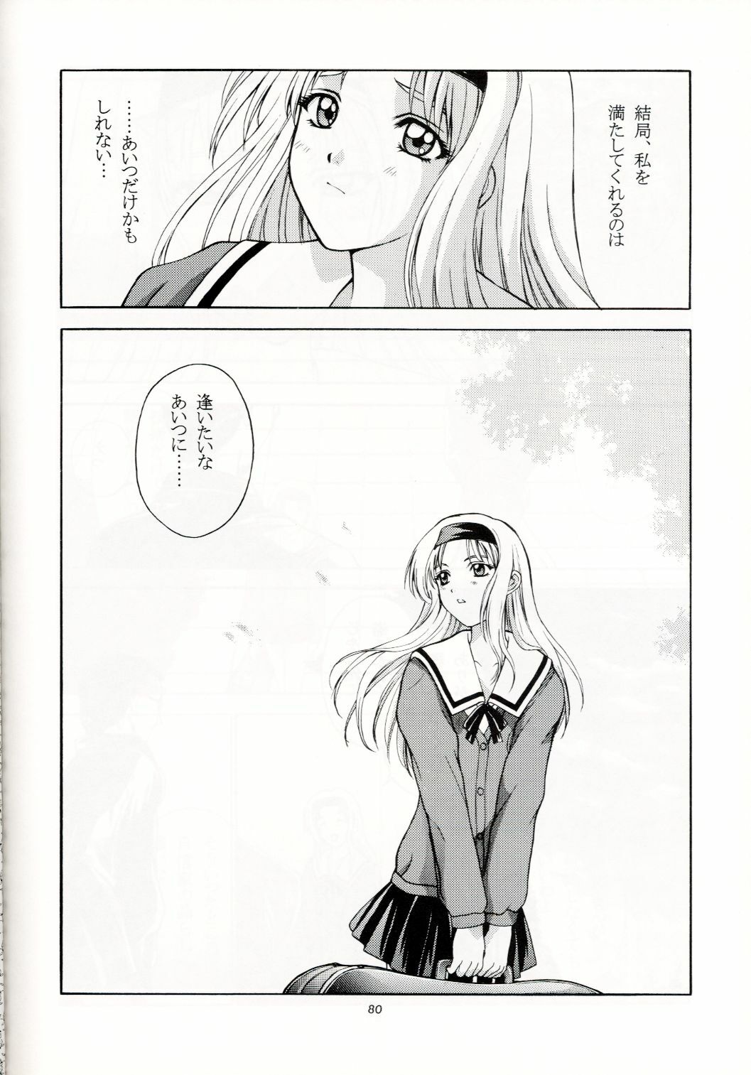 (C53) [Secret Society M (Kitahara Aki)] Sentimental Flowers (Sentimental Graffiti) page 79 full