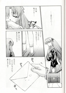 (C53) [Secret Society M (Kitahara Aki)] Sentimental Flowers (Sentimental Graffiti) - page 44