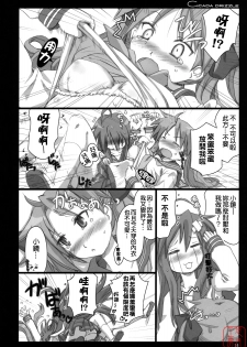 (C73) [Shimoyakedou (Ouma Tokiichi)] Cicada Drizzle (Lucky Star) [Chinese] [悠月工房漢化] - page 13