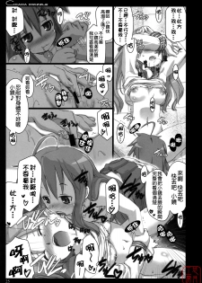 (C73) [Shimoyakedou (Ouma Tokiichi)] Cicada Drizzle (Lucky Star) [Chinese] [悠月工房漢化] - page 24