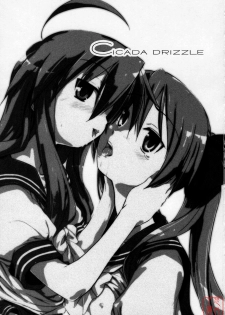 (C73) [Shimoyakedou (Ouma Tokiichi)] Cicada Drizzle (Lucky Star) [Chinese] [悠月工房漢化] - page 2