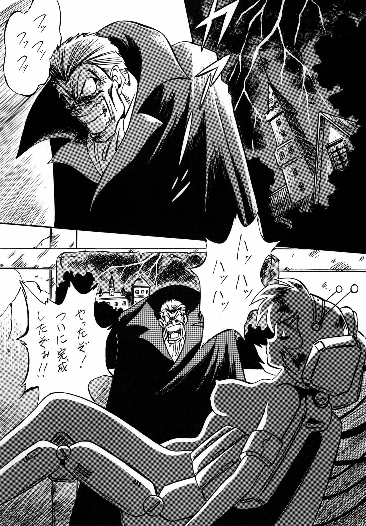 [ALPS CLASSIC] LOOK BACK no Gyakushuu ACT.2 Ghost Sweeper Mikami (Ghost Sweeper Mikami) page 4 full