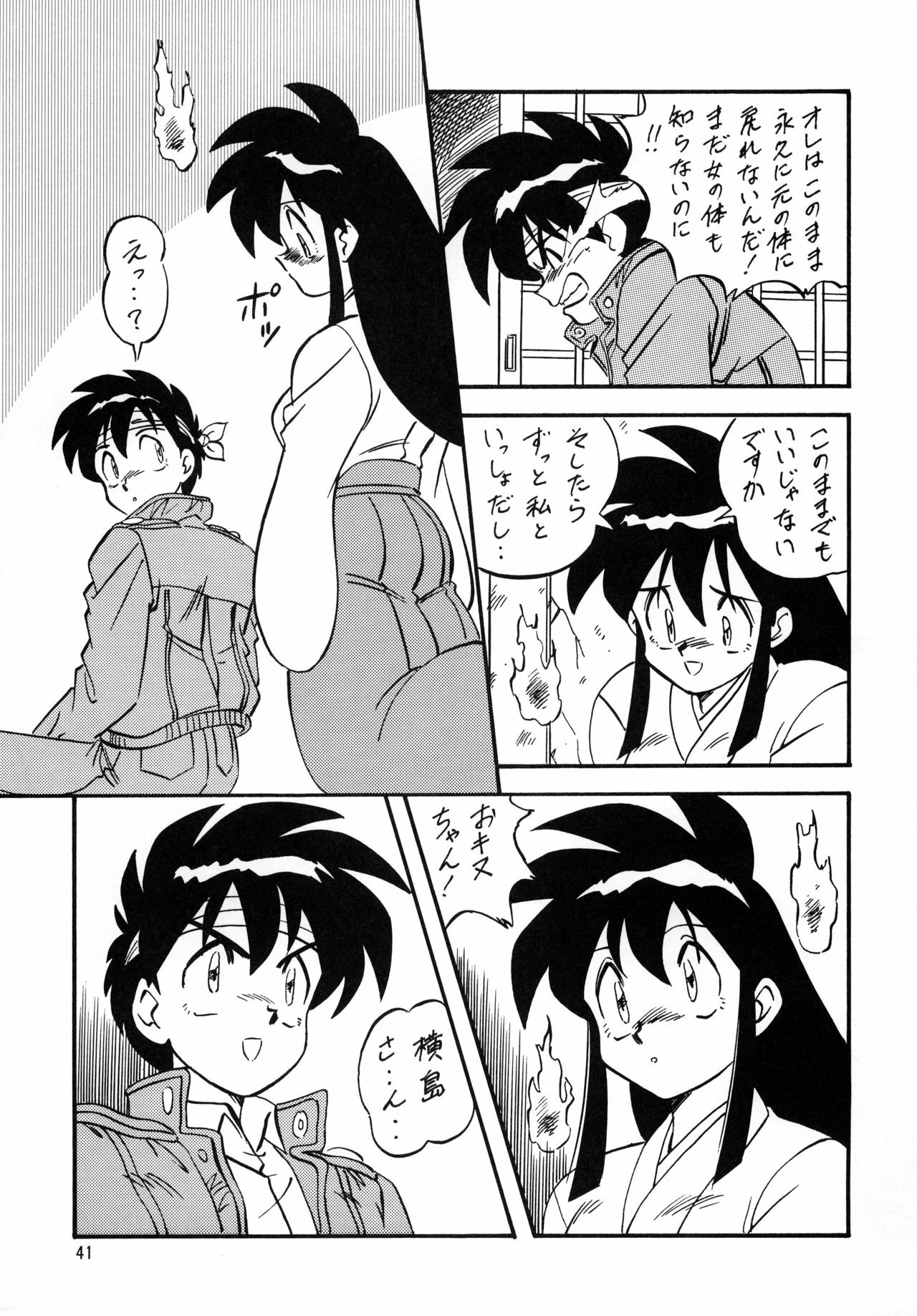 [ALPS CLASSIC] LOOK BACK no Gyakushuu ACT.2 Ghost Sweeper Mikami (Ghost Sweeper Mikami) page 40 full