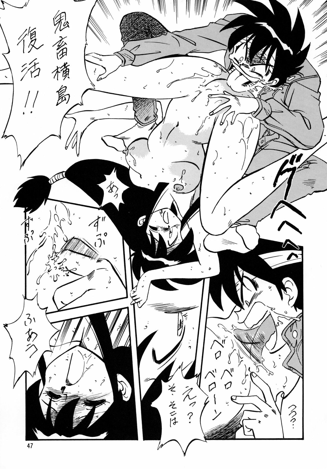 [ALPS CLASSIC] LOOK BACK no Gyakushuu ACT.2 Ghost Sweeper Mikami (Ghost Sweeper Mikami) page 46 full