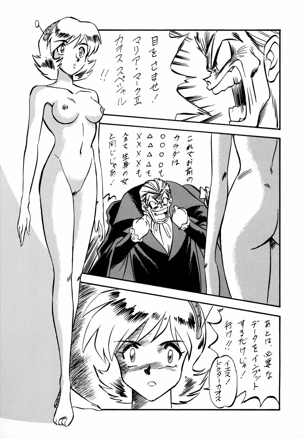 [ALPS CLASSIC] LOOK BACK no Gyakushuu ACT.2 Ghost Sweeper Mikami (Ghost Sweeper Mikami) page 6 full