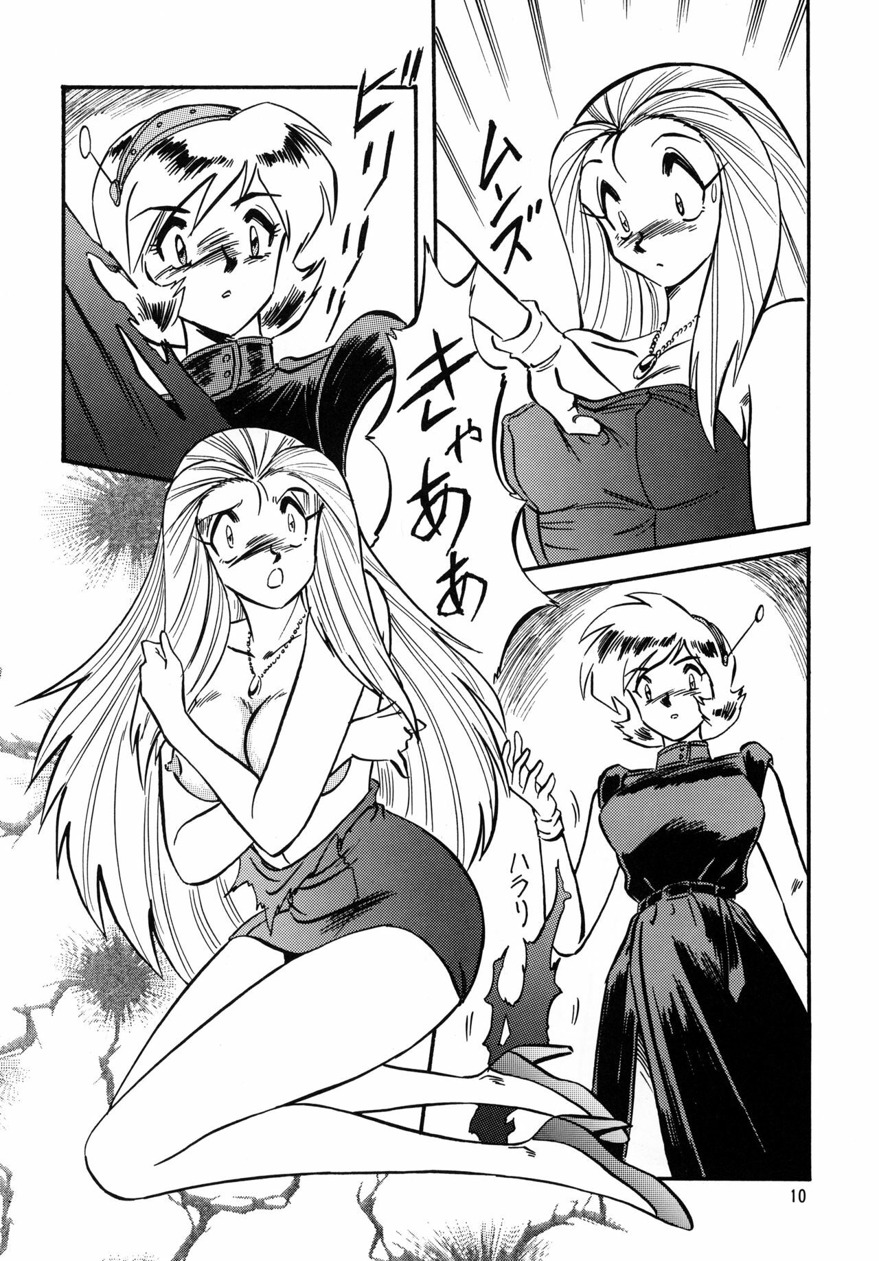 [ALPS CLASSIC] LOOK BACK no Gyakushuu ACT.2 Ghost Sweeper Mikami (Ghost Sweeper Mikami) page 9 full