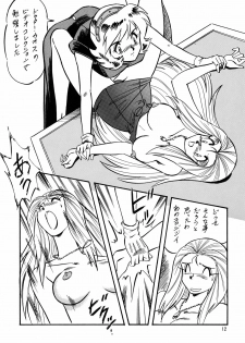[ALPS CLASSIC] LOOK BACK no Gyakushuu ACT.2 Ghost Sweeper Mikami (Ghost Sweeper Mikami) - page 11