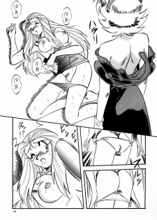 [ALPS CLASSIC] LOOK BACK no Gyakushuu ACT.2 Ghost Sweeper Mikami (Ghost Sweeper Mikami) - page 14