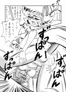 [ALPS CLASSIC] LOOK BACK no Gyakushuu ACT.2 Ghost Sweeper Mikami (Ghost Sweeper Mikami) - page 23