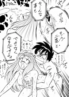 [ALPS CLASSIC] LOOK BACK no Gyakushuu ACT.2 Ghost Sweeper Mikami (Ghost Sweeper Mikami) - page 36