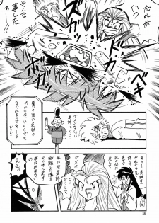 [ALPS CLASSIC] LOOK BACK no Gyakushuu ACT.2 Ghost Sweeper Mikami (Ghost Sweeper Mikami) - page 37