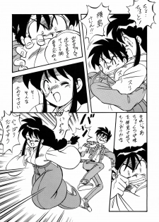 [ALPS CLASSIC] LOOK BACK no Gyakushuu ACT.2 Ghost Sweeper Mikami (Ghost Sweeper Mikami) - page 42