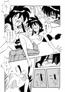 [ALPS CLASSIC] LOOK BACK no Gyakushuu ACT.2 Ghost Sweeper Mikami (Ghost Sweeper Mikami) - page 45