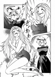[ALPS CLASSIC] LOOK BACK no Gyakushuu ACT.2 Ghost Sweeper Mikami (Ghost Sweeper Mikami) - page 9