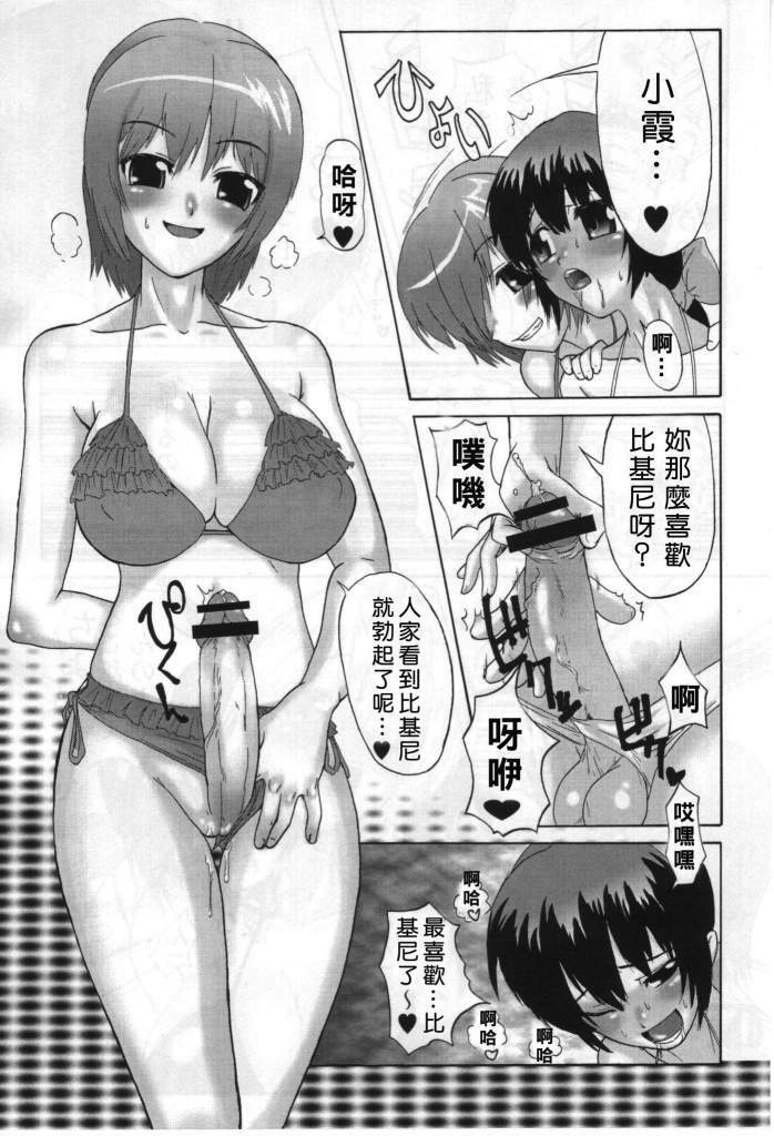 (C63) [STUDIO HUAN (Raidon)] BEACH PIPER (Dead or Alive) [Chinese] page 16 full