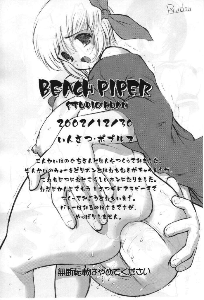 (C63) [STUDIO HUAN (Raidon)] BEACH PIPER (Dead or Alive) [Chinese] page 29 full