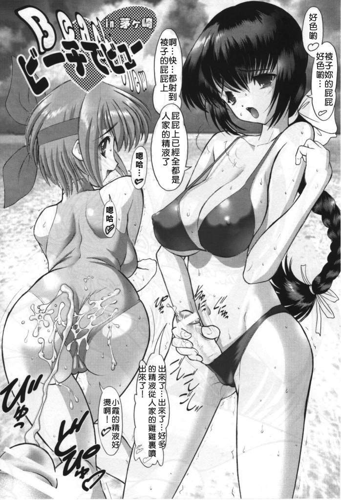 (C63) [STUDIO HUAN (Raidon)] BEACH PIPER (Dead or Alive) [Chinese] page 4 full