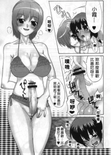 (C63) [STUDIO HUAN (Raidon)] BEACH PIPER (Dead or Alive) [Chinese] - page 16