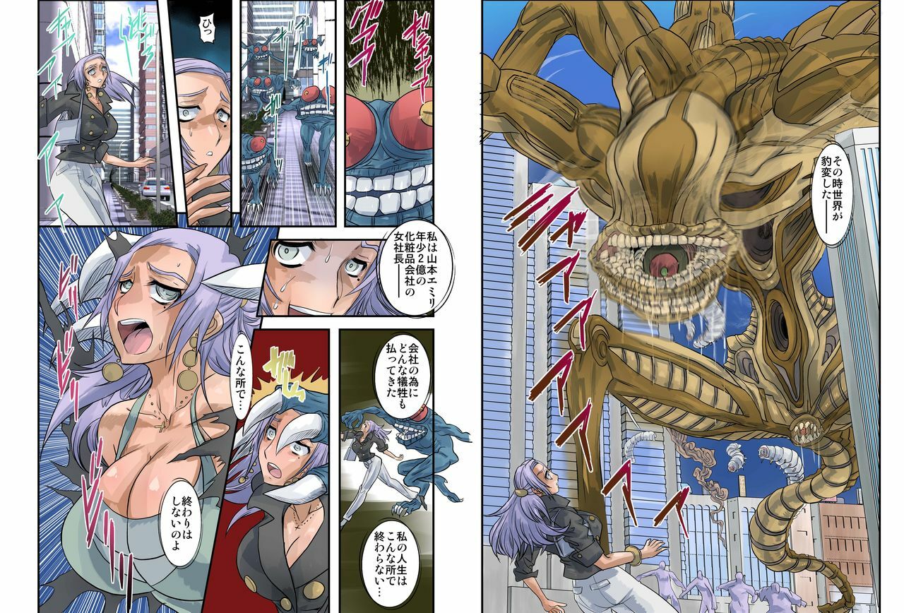 [Global One (MARO)] Monster Zukan 1 page 3 full